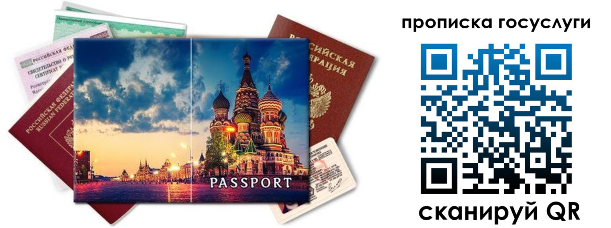 временная регистрация гарантия в Дигоре