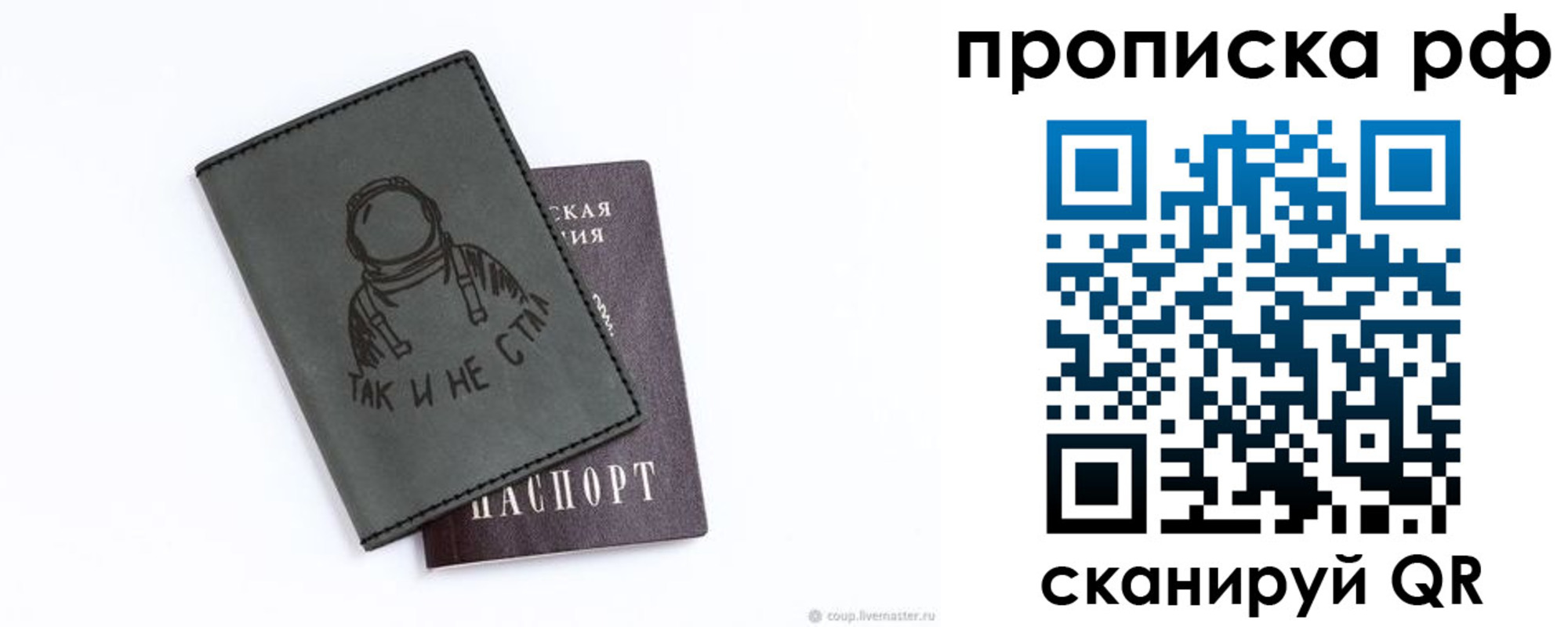 прописка от собственника в Дигоре