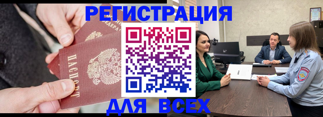 прописка для кредита в Дигоре